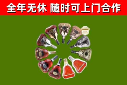 汪清烟酒回收XO洋酒.jpg