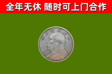 汪清回收袁大头